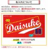 名入れについて