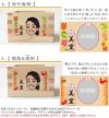 似顔絵入り酒枡デザイン集2
