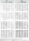 選べるフォント（書体）2