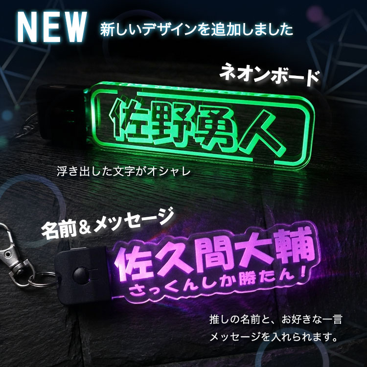 LEDライト キーホルダー アクリルキーホルダー ネームプレート