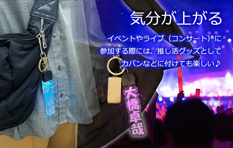 LEDライト キーホルダー アクリルキーホルダー ネームプレート