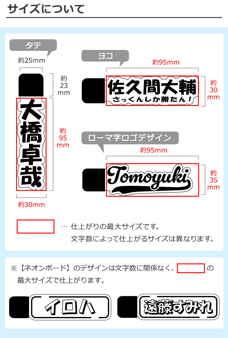 名入れについて