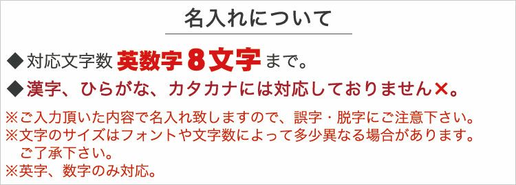 名入れについて