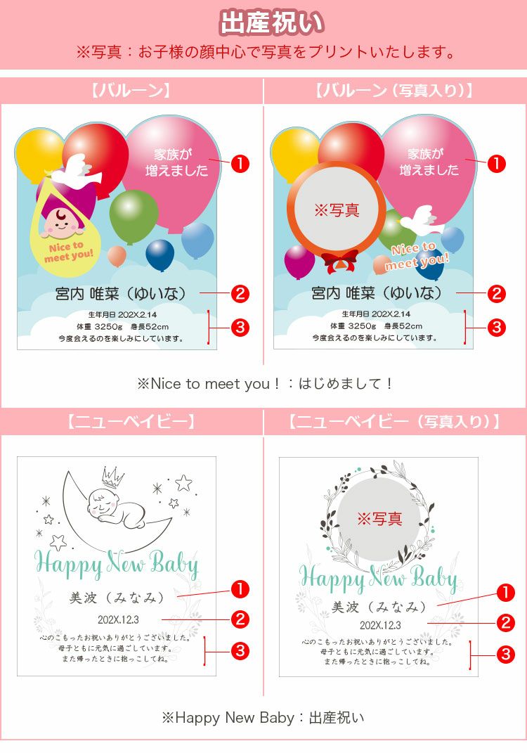 出産祝いデザイン