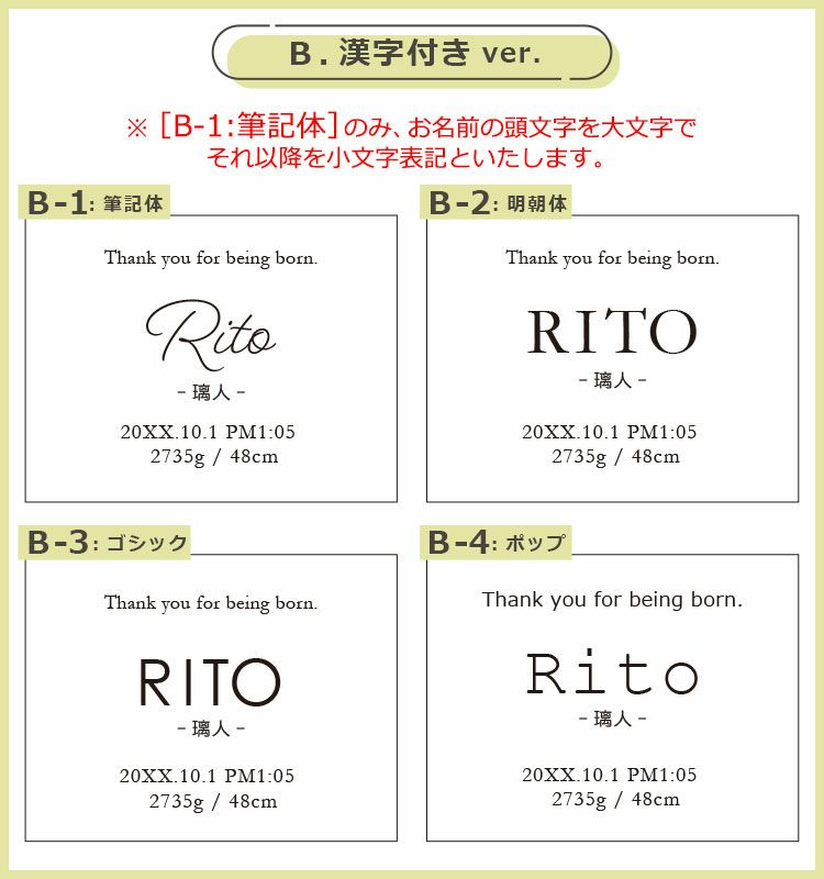 デザインB漢字付き