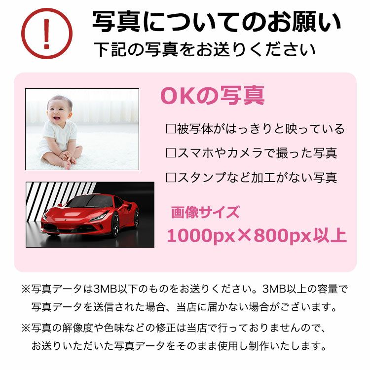 使用するお写真のポイント1