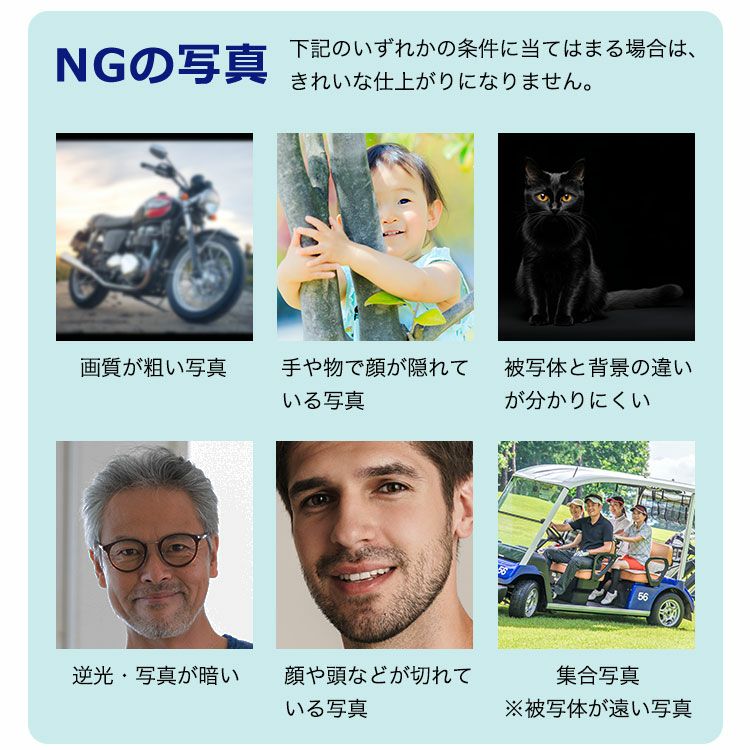 使用するお写真のポイント2