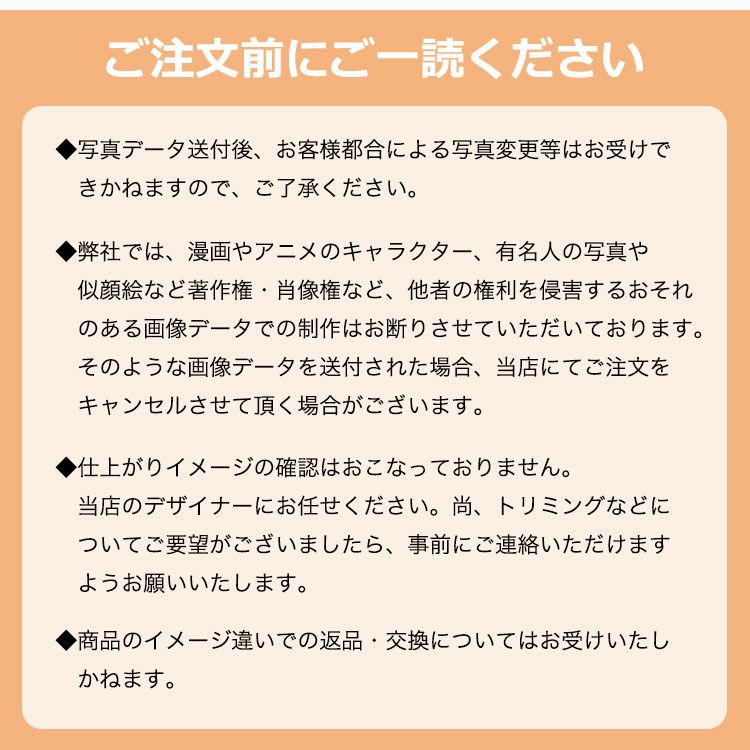 使用するお写真のポイント3