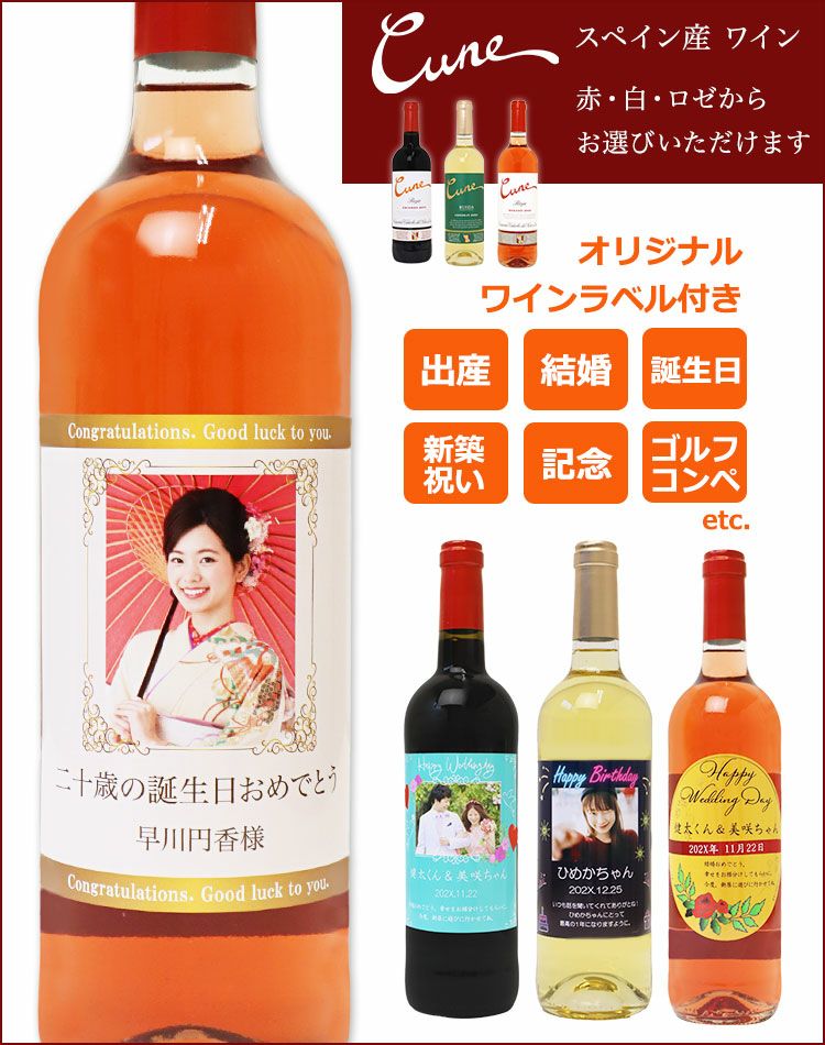 ＜ クネ ＞ スペイン産ワイン 1本