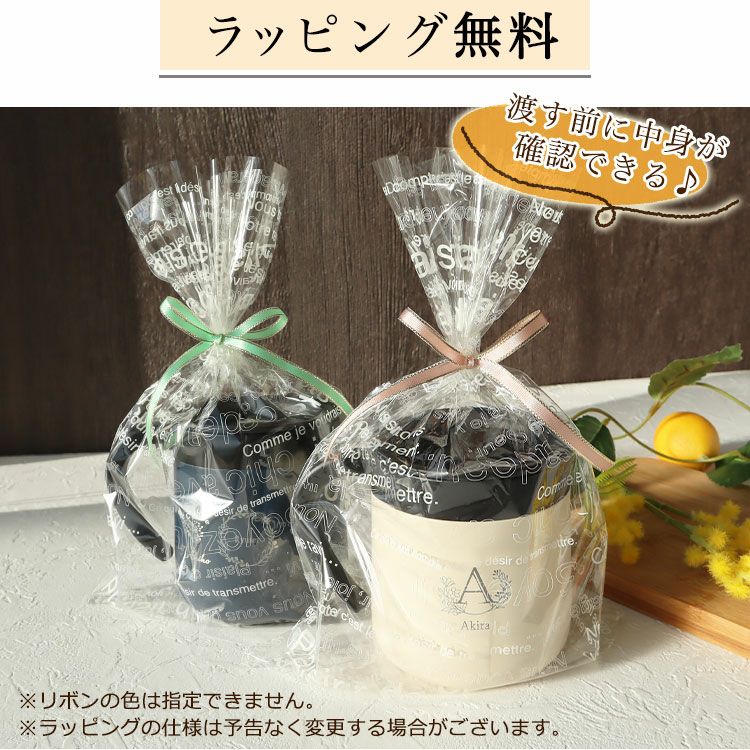 ラッピング無料