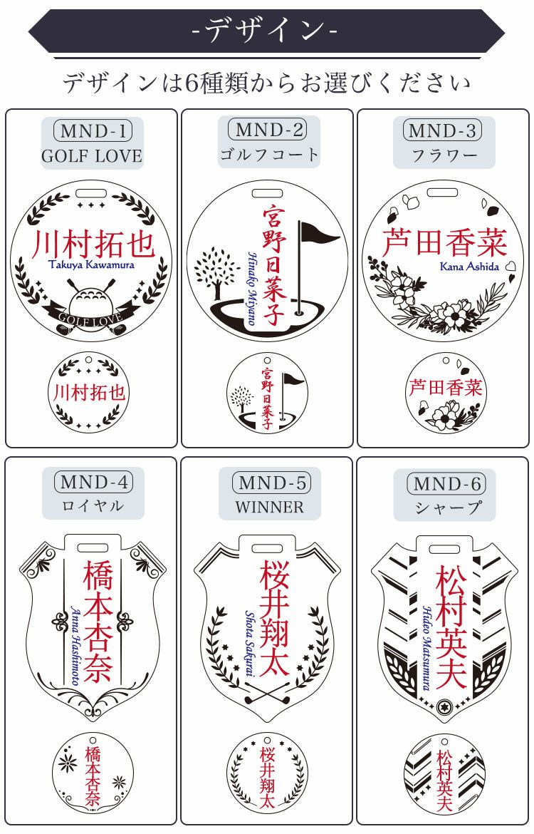 ミラーネームタグデザイン集