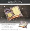 包装について