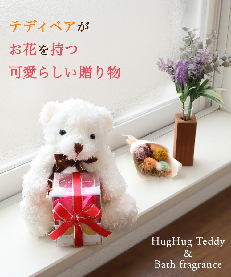 可愛らしい贈り物