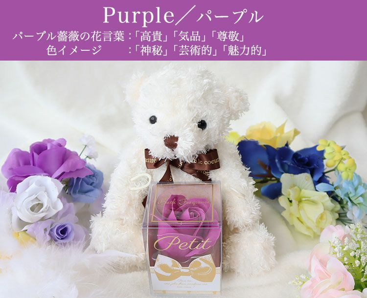 パープル