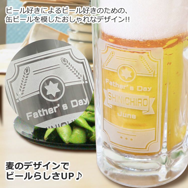 【名前入り「英字タイプ」 ビアジョッキ６３０ml】