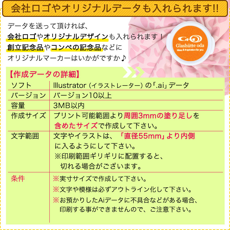 会社ロゴやオリジナルデータも入れられます