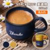 【 名前入り スタックマグ 美濃焼 350ml 1個】