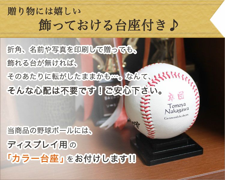 カラー台座の詳細