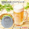 【似顔絵 ＆ 名前入り ビアジョッキ 630ml 】