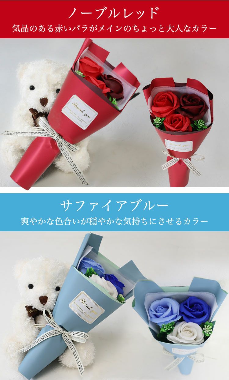 ノーブルレッド、サファイヤブルー