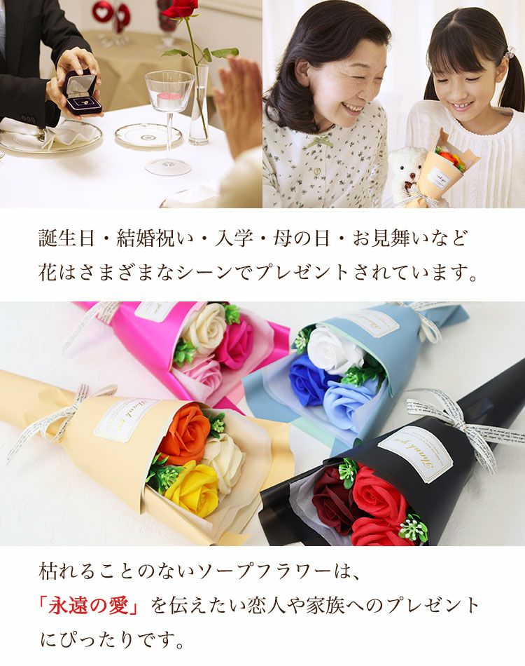 贈り物にぴったりのソープフラワー