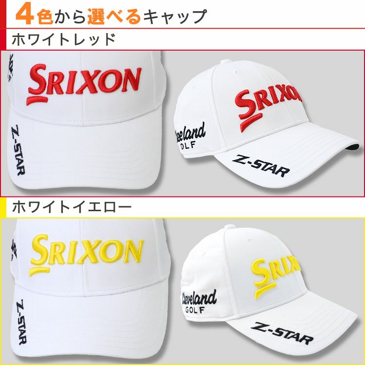 2種類から選べるキャップ