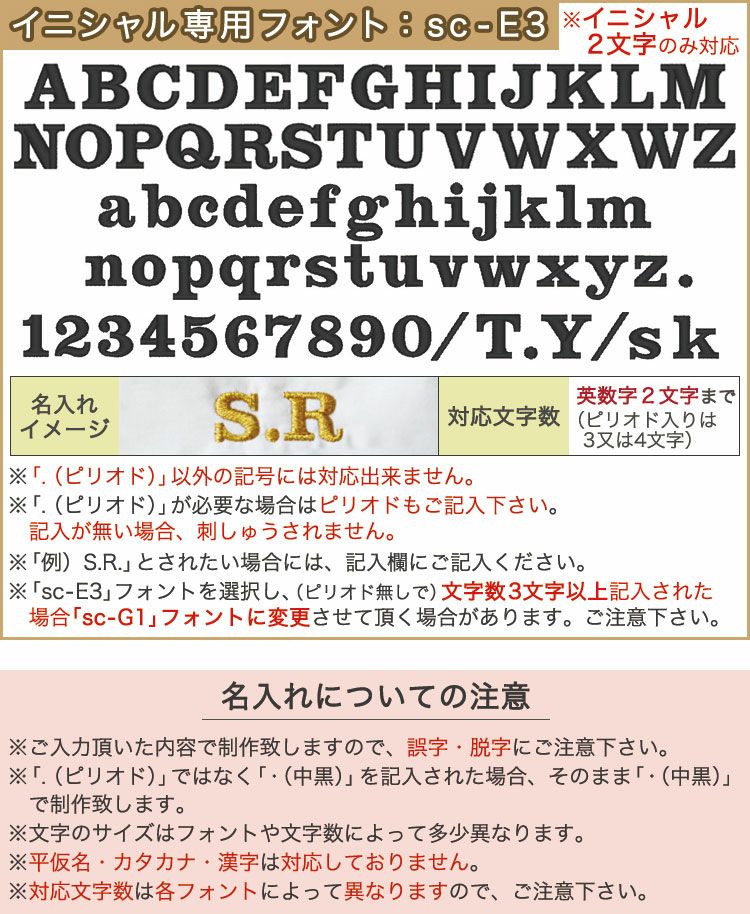 イニシャル専用フォント集sc-E3