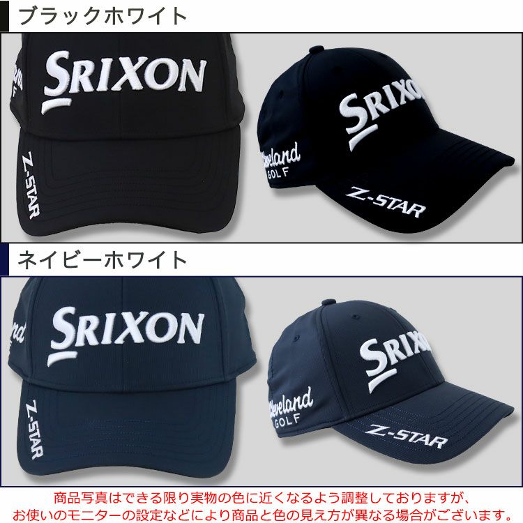 4種類から選べるキャップ