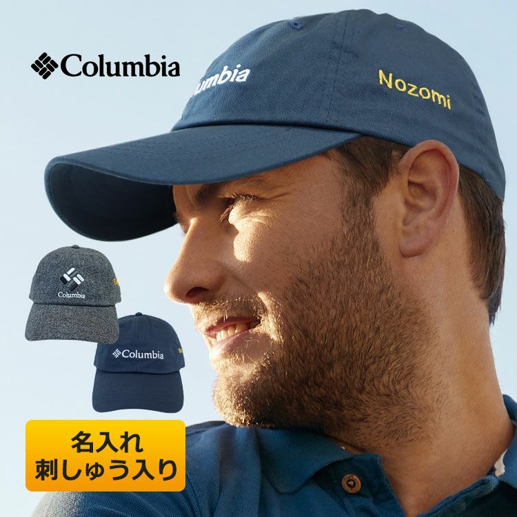 【コロンビア（Columbia）キャップ（名入れ刺しゅう入り）】