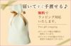ラッピング無料