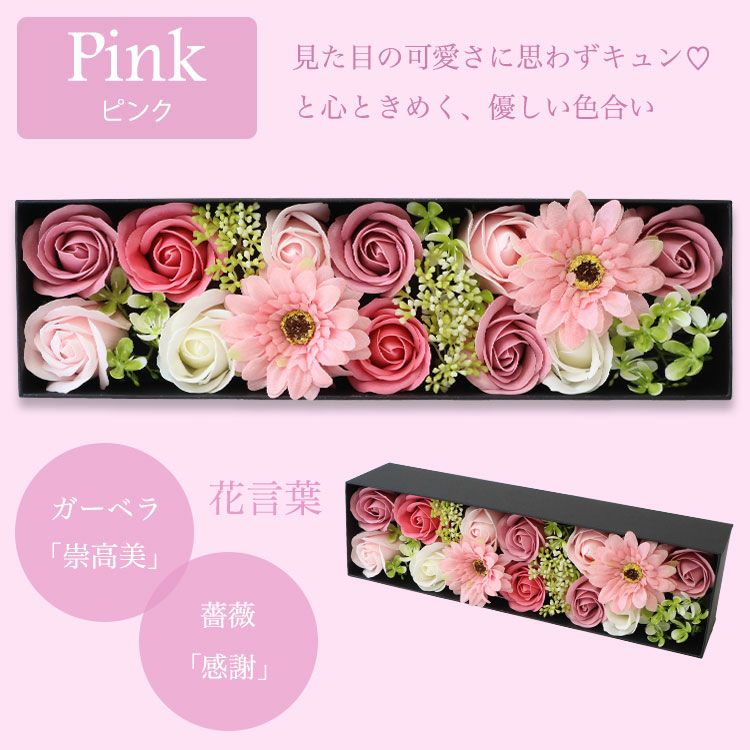 アンティークピンク