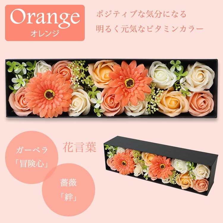 オレンジ