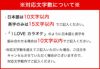 対応文字数について