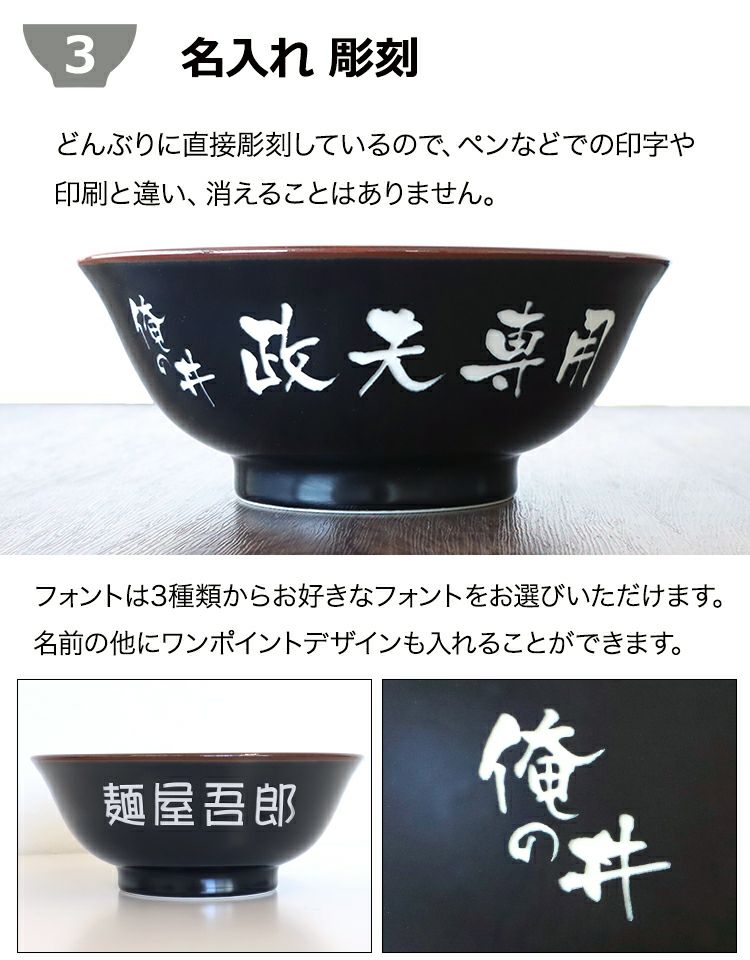 名入れ彫刻