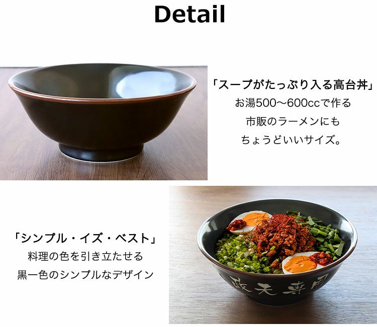 ラーメンどんぶりについて１