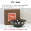 ギフトBOX