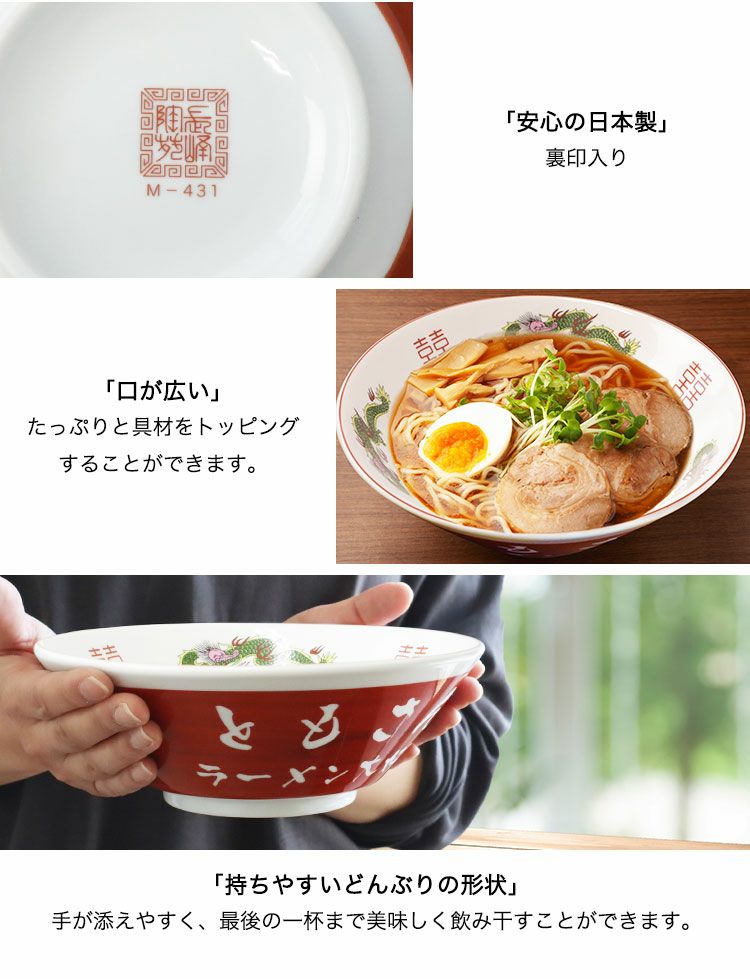 プレゼント どんぶり 【 名入れ ラーメン どんぶり 赤色 】どんぶり