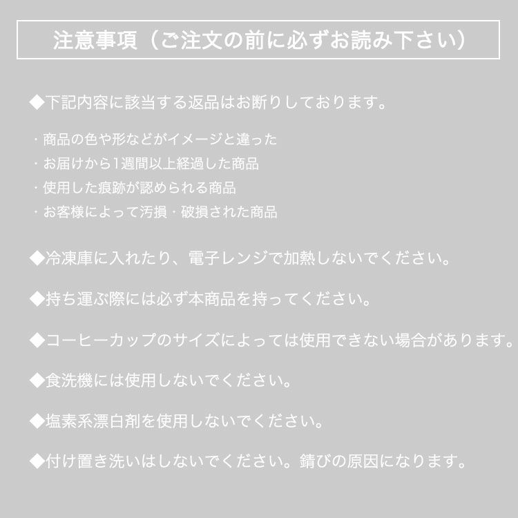 注意事項