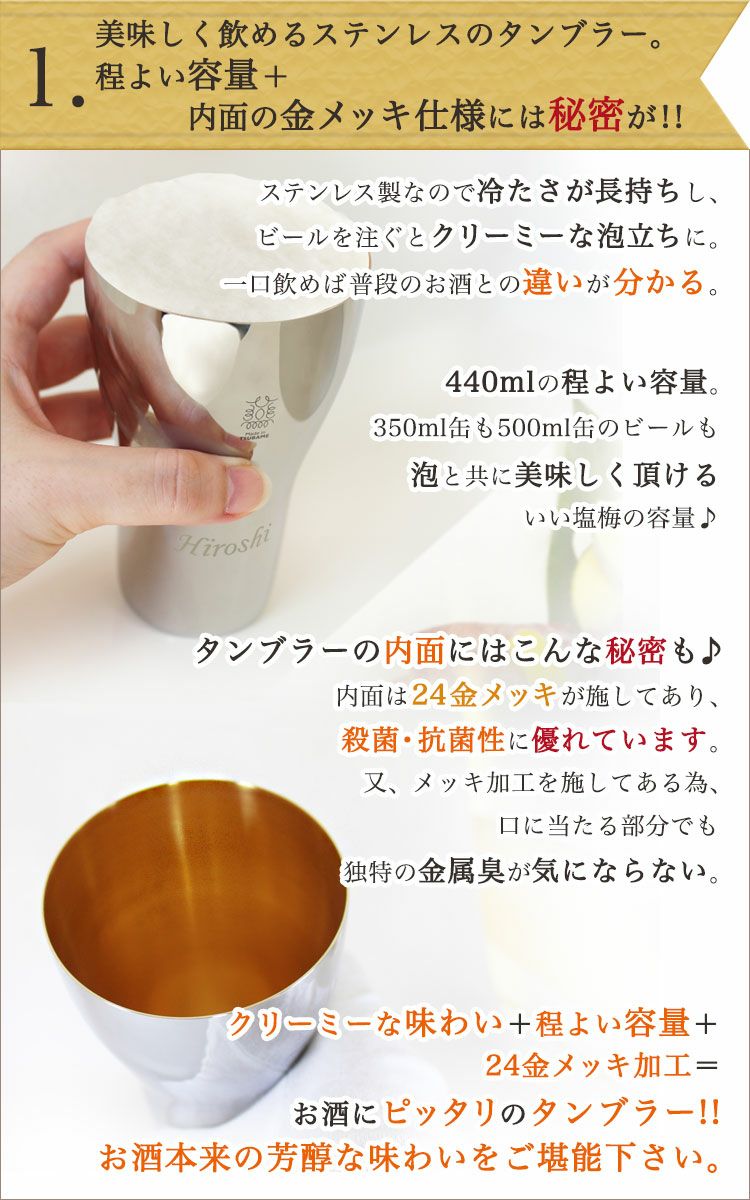 程よい容量+内面の金メッキ仕様には秘密が