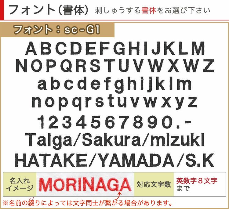 選べるフォント