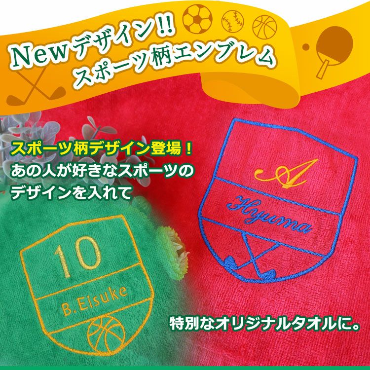 スポーツ柄のエンブレム