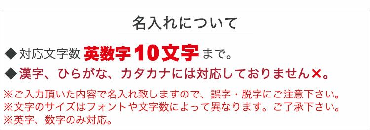 名入れについて
