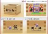 名入れ酒枡デザイン集2
