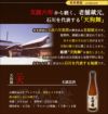 酒蔵とお酒の紹介。文政六年から続く、老舗蔵元。石川県を代表する「天狗舞」