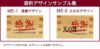 酒枡デザインサンプル