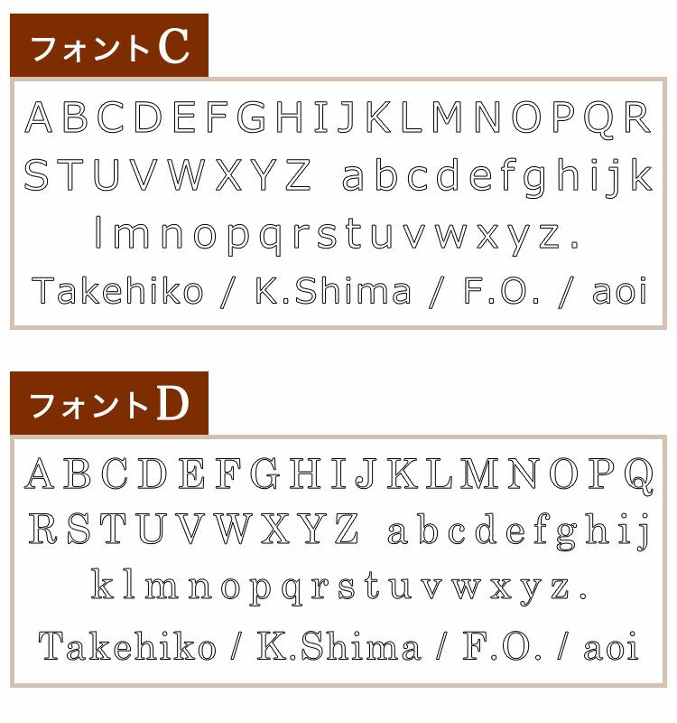 ＜名刺入れ＞フォント見本