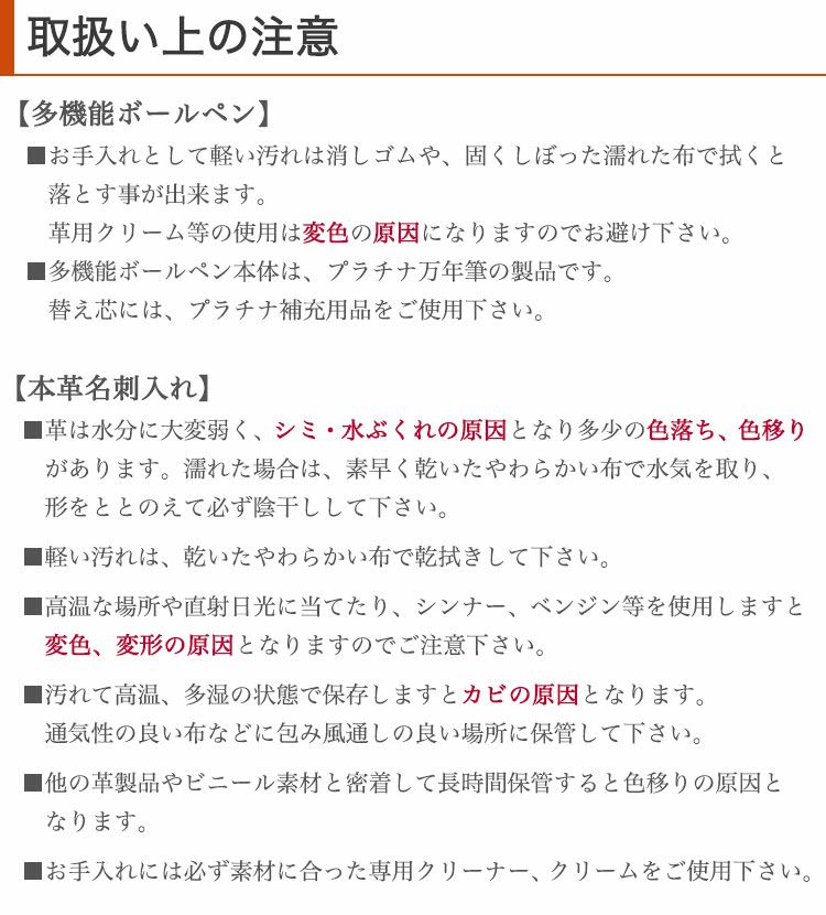 取扱い上の注意