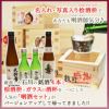 名入れ・写真入り桧酒枡であなたも利酒師気分