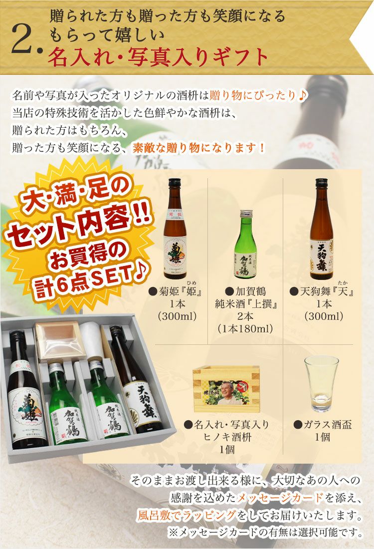 名入れ・写真入りギフト
