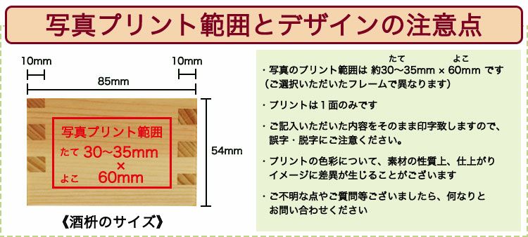 写真プリント範囲とデザインの注意点